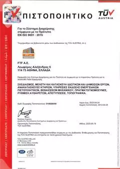 ISO 9001:2015